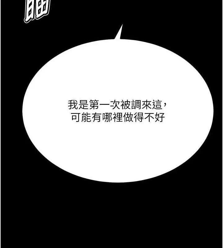 漫画《选手村》第45话第209张图