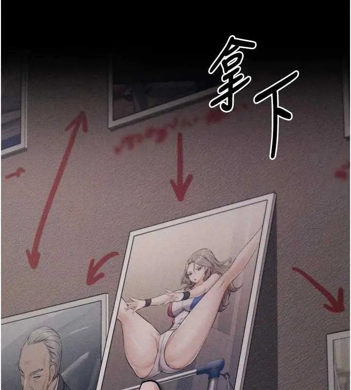 漫画《选手村》第45话第21张图