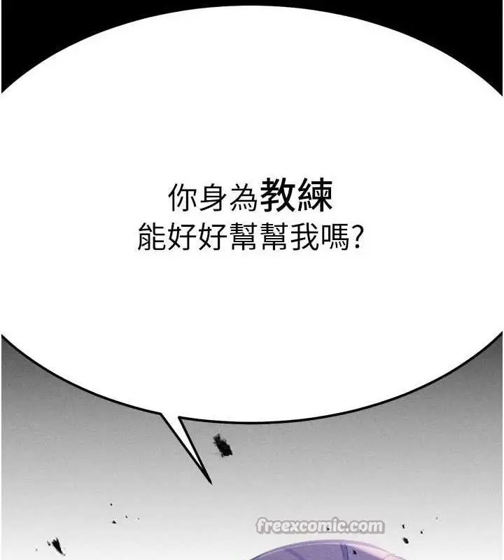 漫画《选手村》第45话第210张图