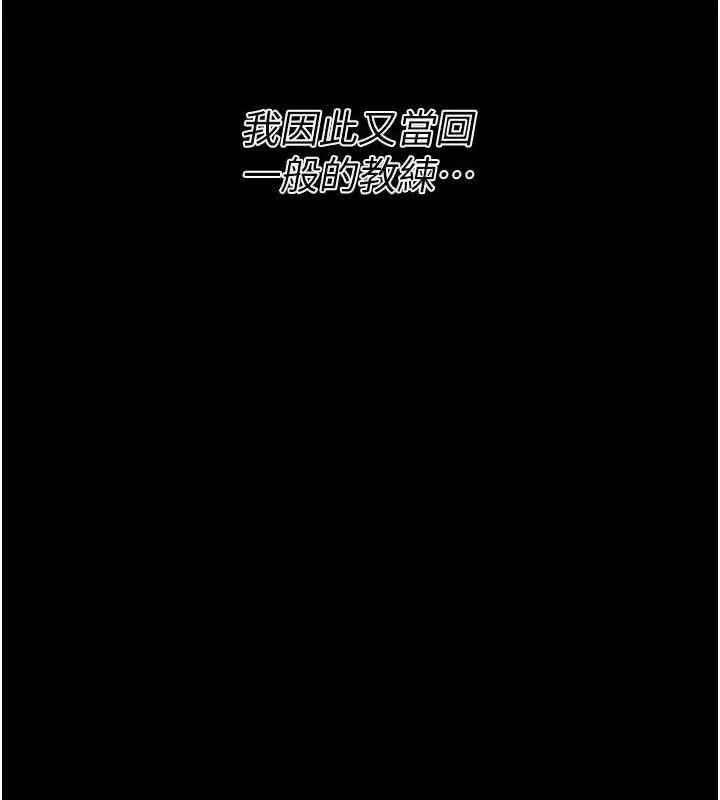 漫画《选手村》第45话第220张图