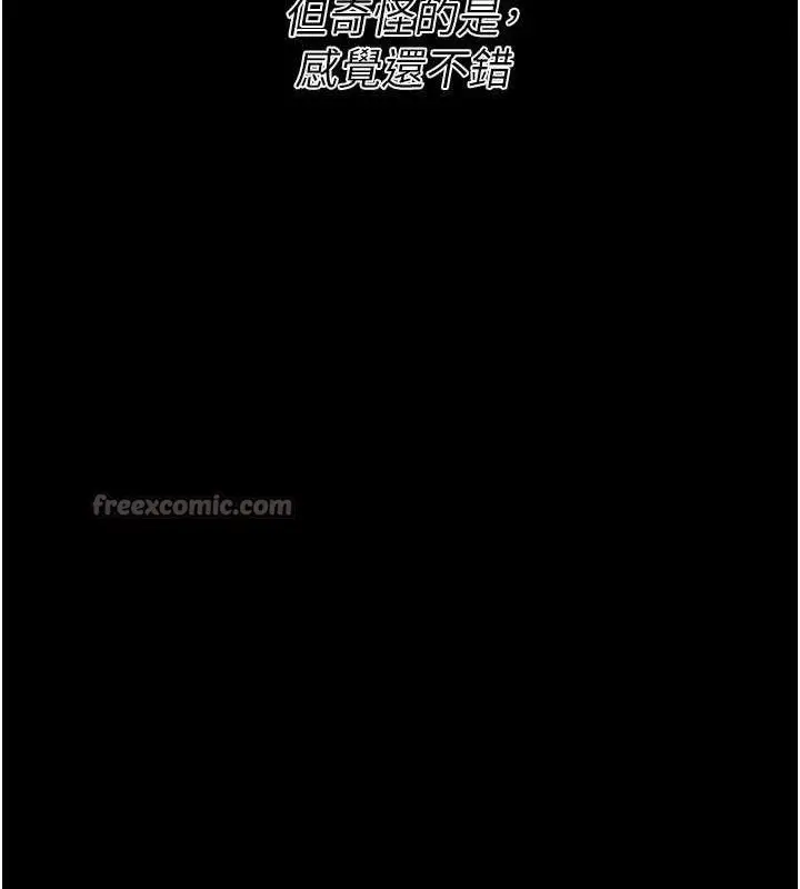 漫画《选手村》第45话第224张图