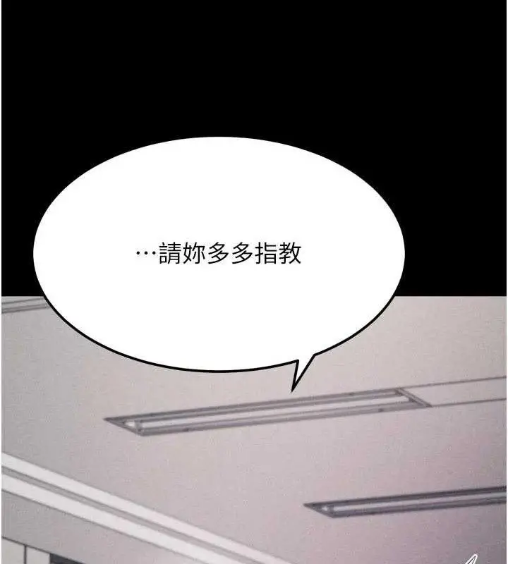 漫画《选手村》第45话第225张图