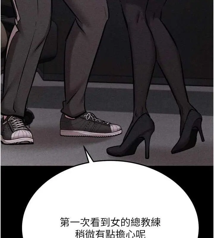 漫画《选手村》第45话第227张图
