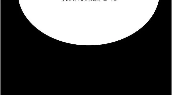 漫画《选手村》第45话第228张图