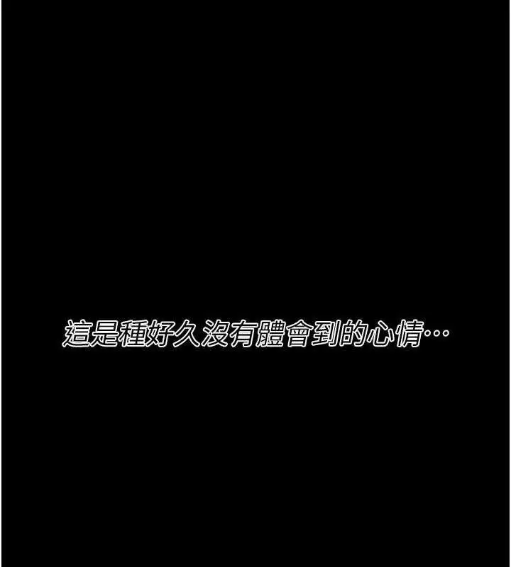 漫画《选手村》第45话第229张图