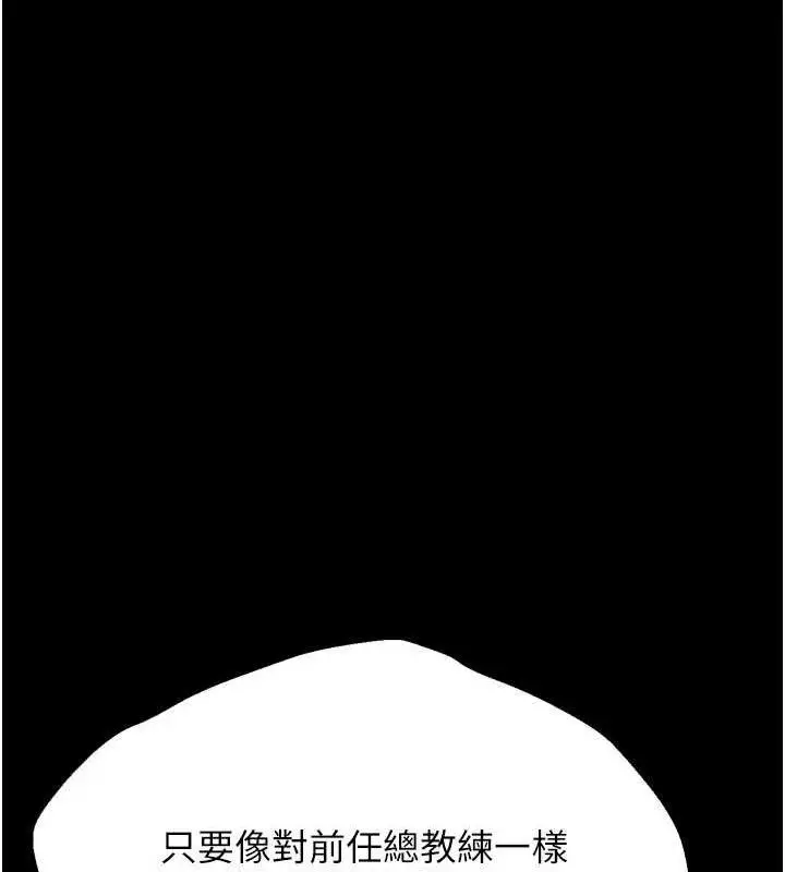 漫画《选手村》第45话第230张图