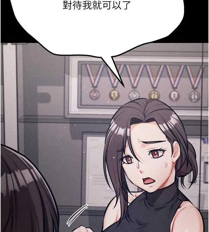 漫画《选手村》第45话第231张图
