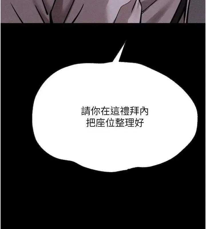漫画《选手村》第45话第233张图