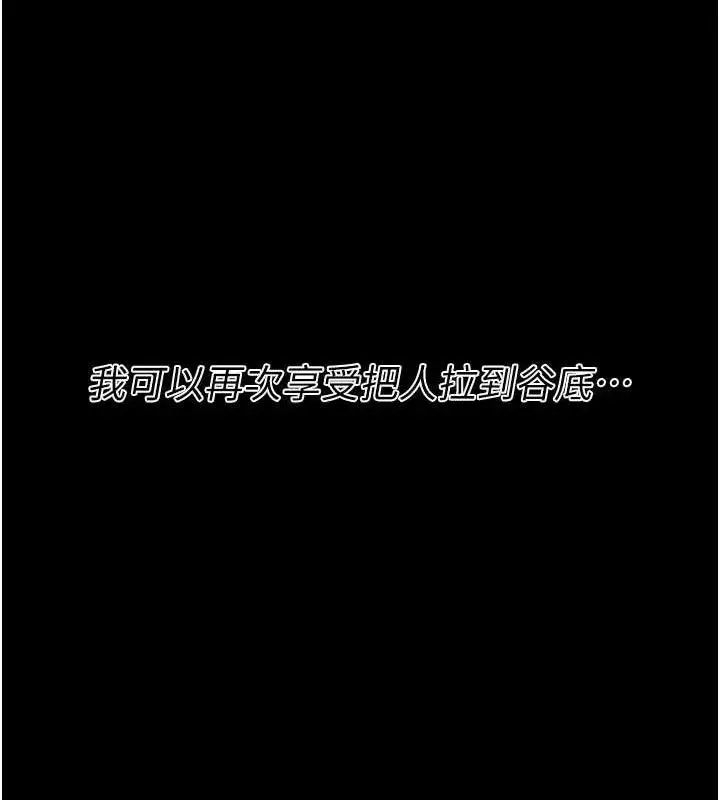 漫画《选手村》第45话第234张图
