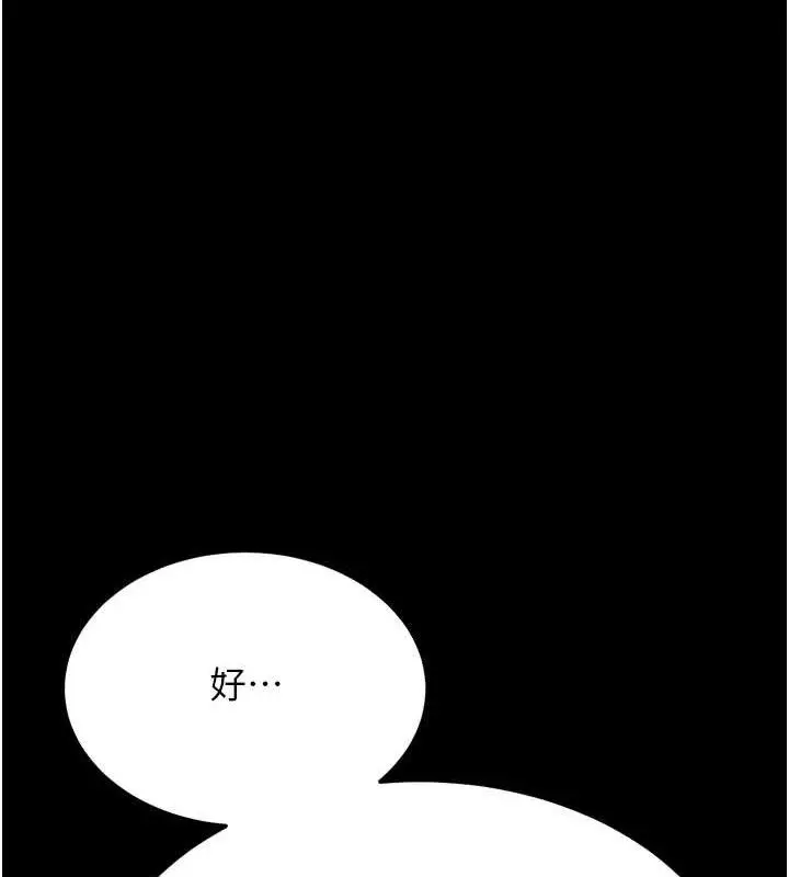 漫画《选手村》第45话第235张图