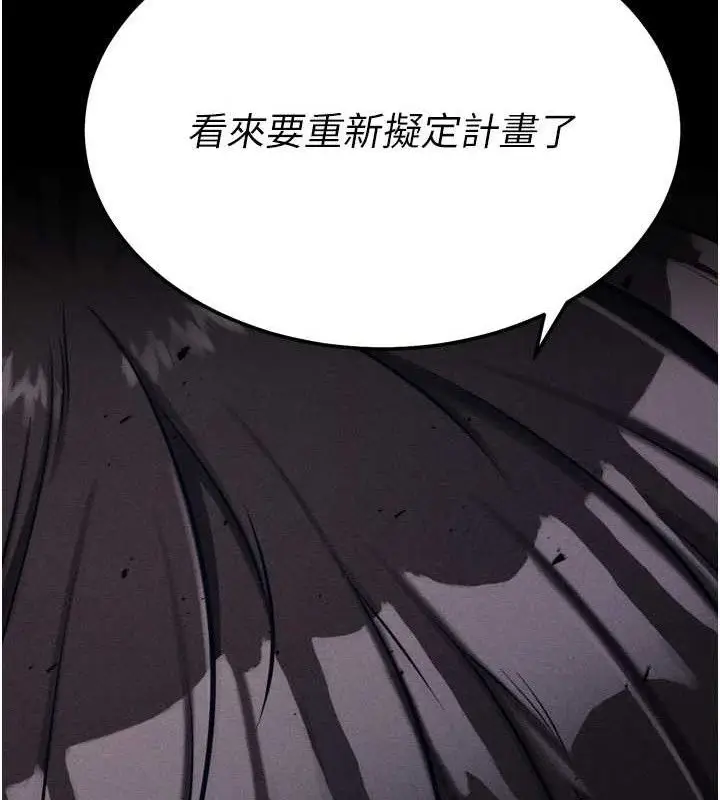 漫画《选手村》第45话第236张图