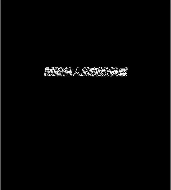 漫画《选手村》第45话第239张图
