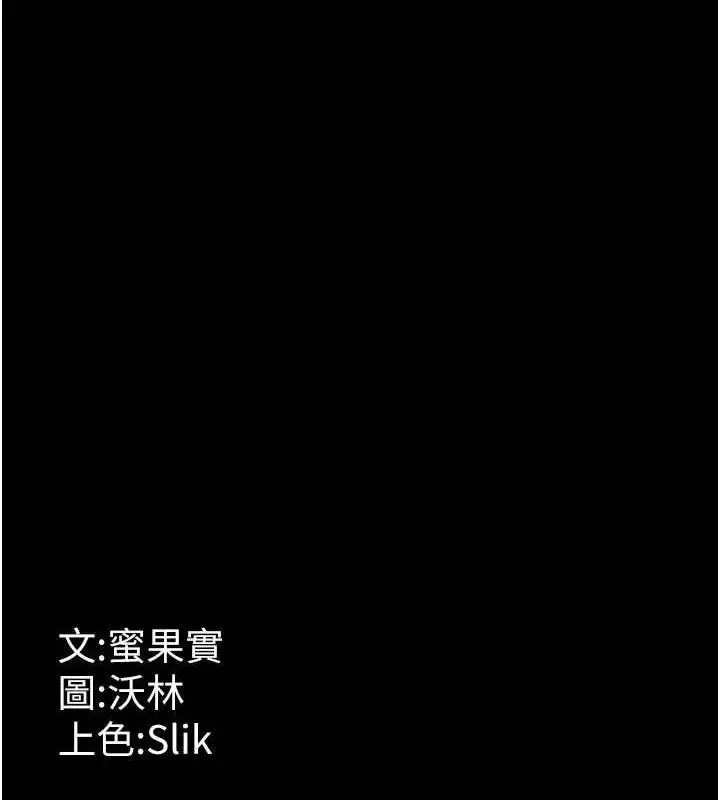 漫画《选手村》第45话第242张图
