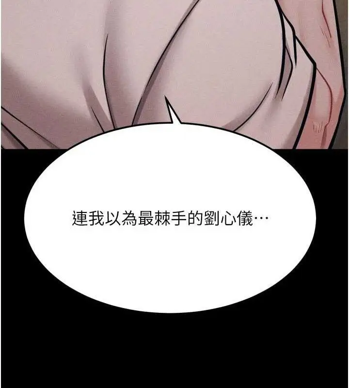 漫画《选手村》第45话第26张图