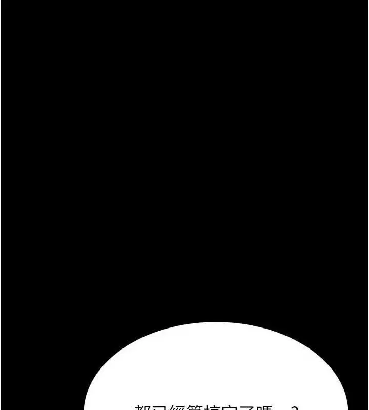 漫画《选手村》第45话第27张图