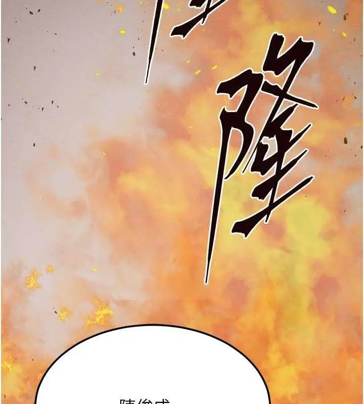 漫画《选手村》第45话第52张图