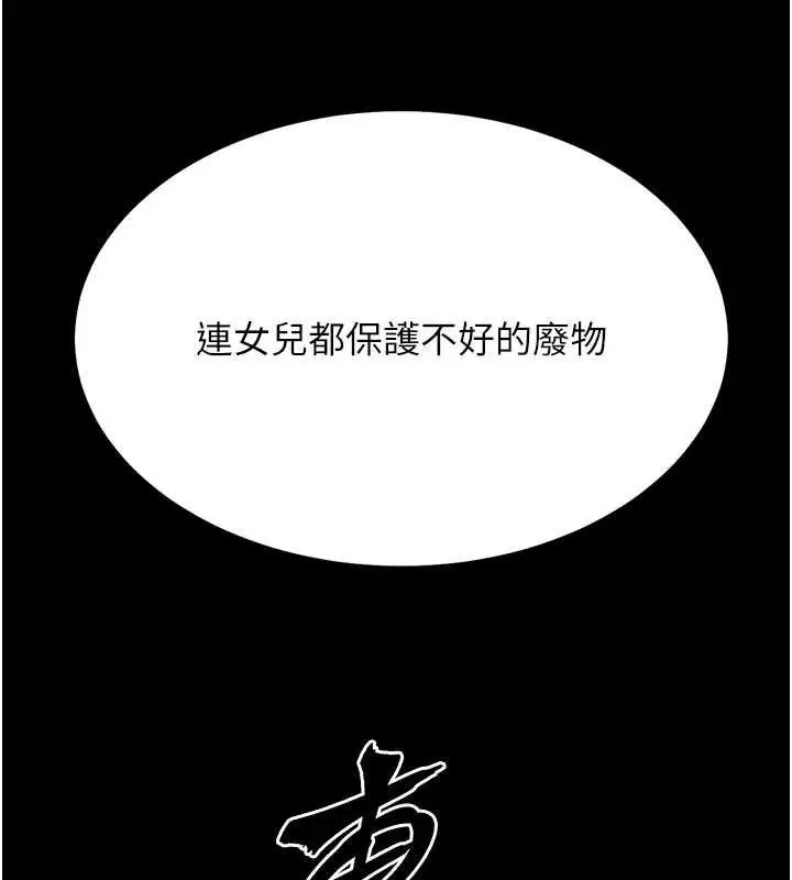 漫画《选手村》第45话第64张图
