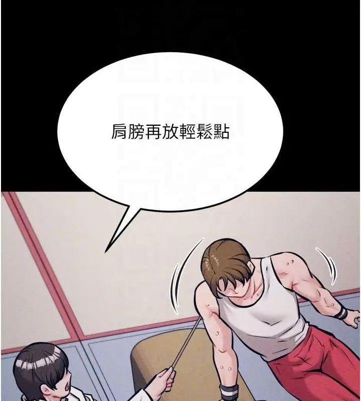 漫画《选手村》第45话第73张图