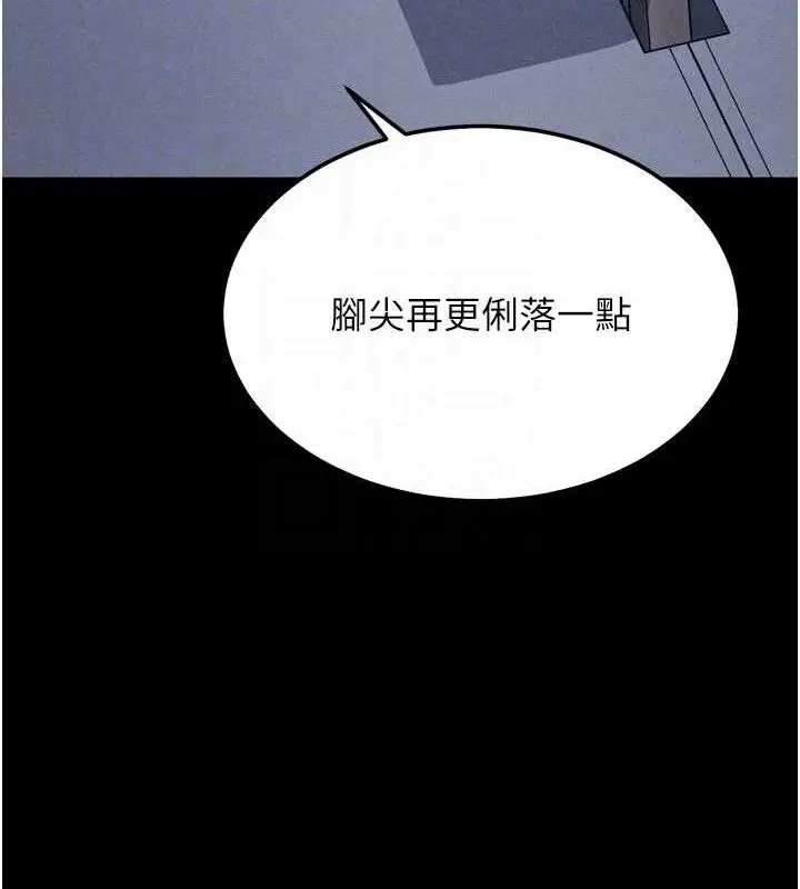 漫画《选手村》第45话第75张图
