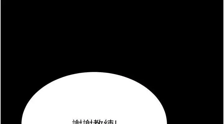 漫画《选手村》第45话第76张图