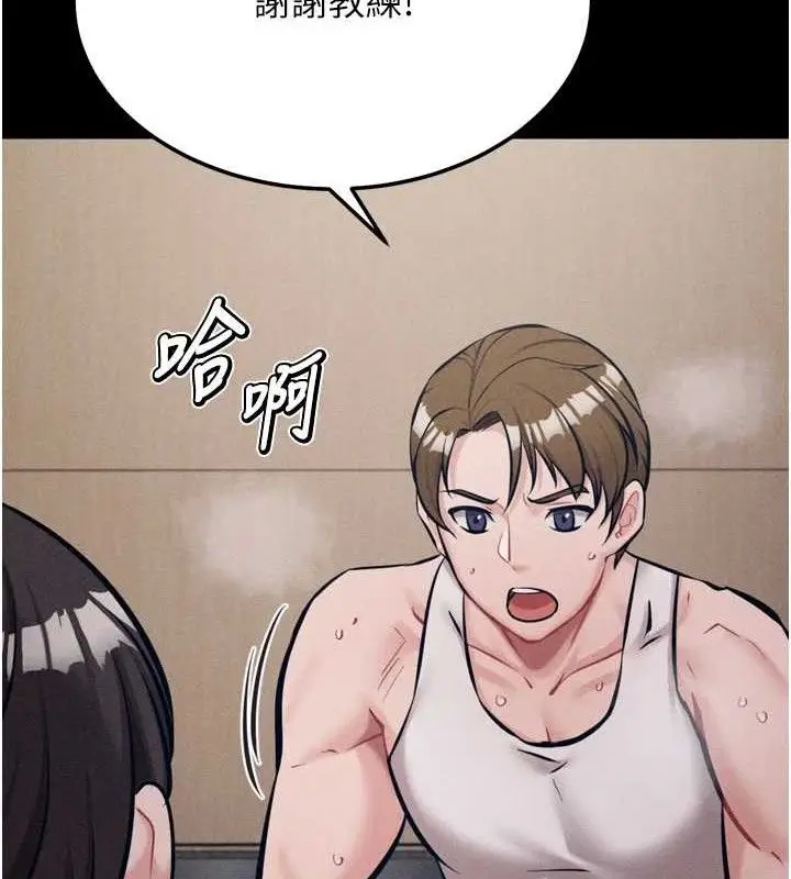 漫画《选手村》第45话第77张图