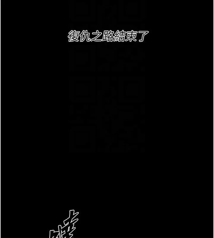漫画《选手村》第45话第83张图