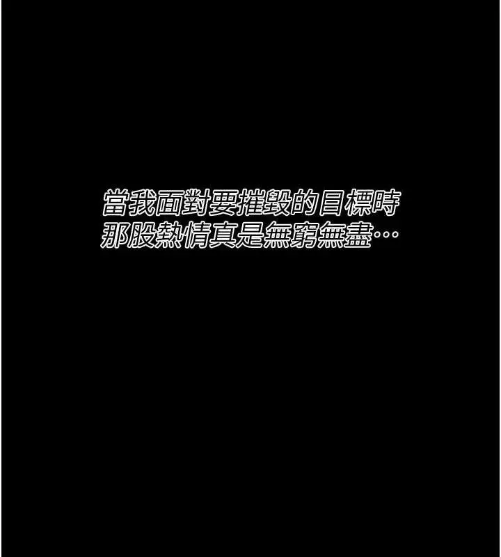 漫画《选手村》第45话第86张图