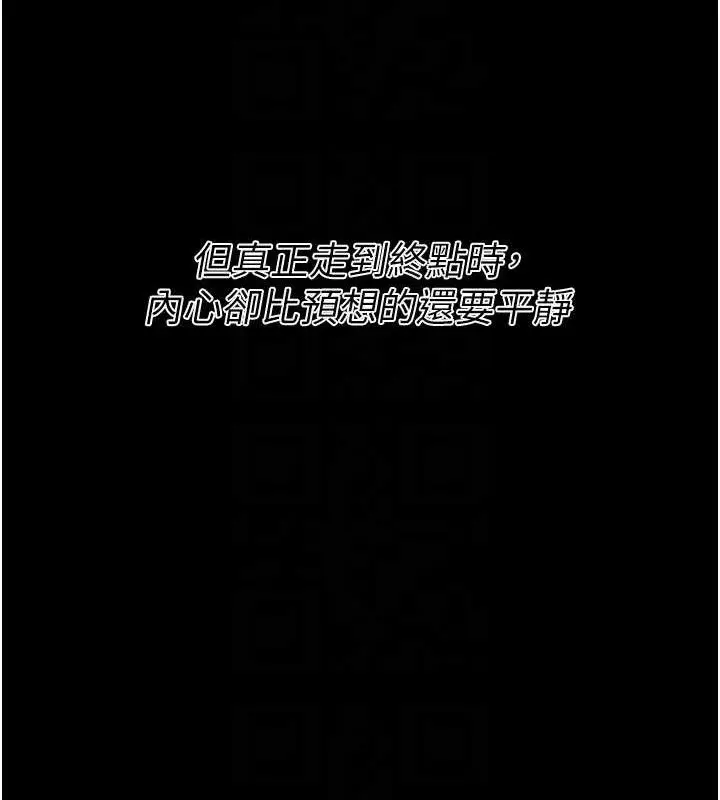 漫画《选手村》第45话第89张图