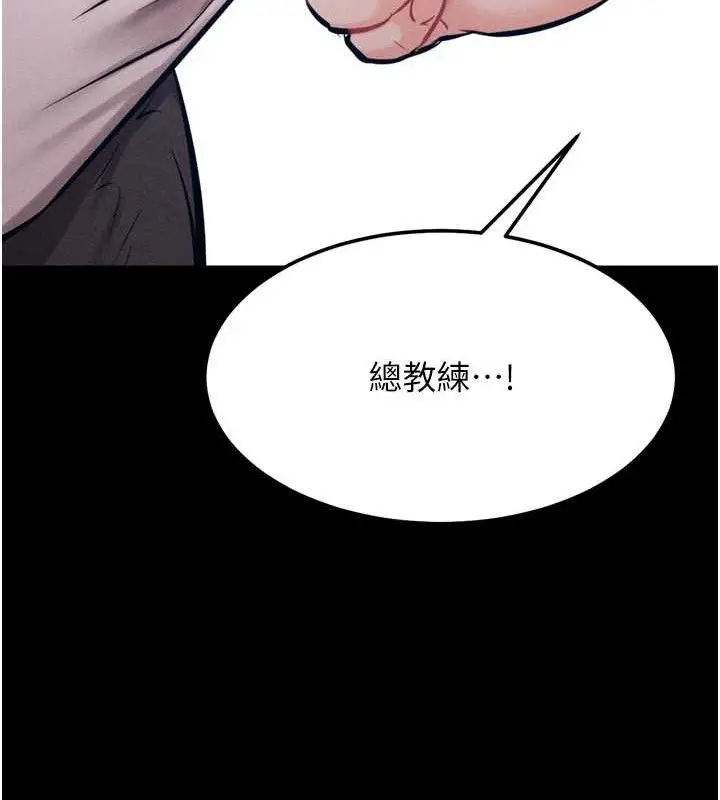 漫画《选手村》第45话第91张图