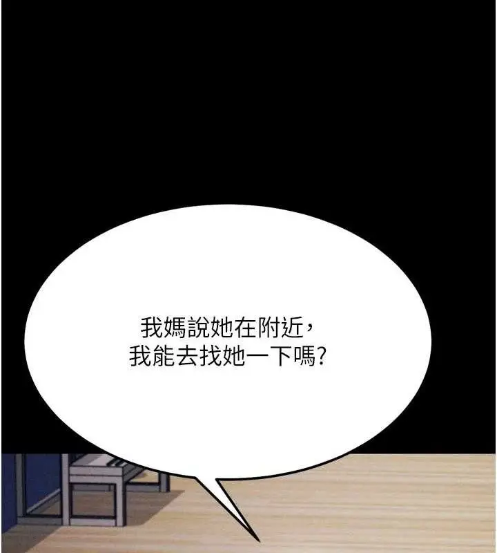 漫画《选手村》第45话第92张图