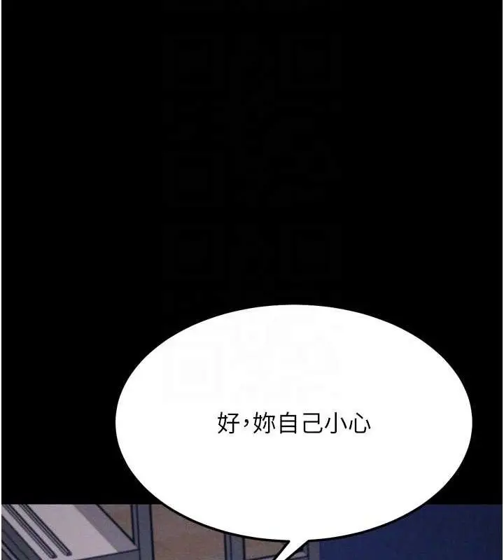 漫画《选手村》第45话第96张图