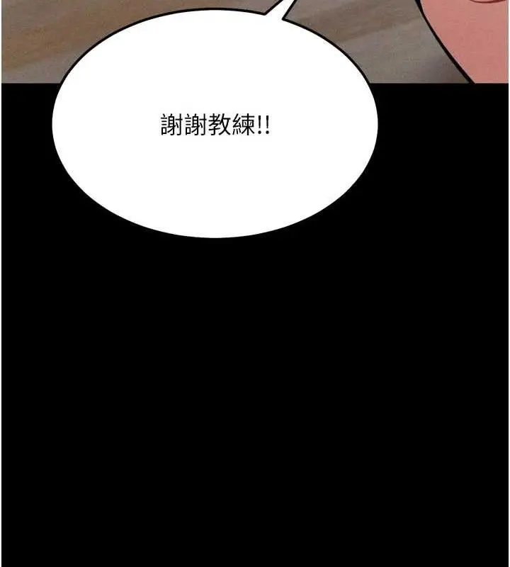 漫画《选手村》第45话第99张图