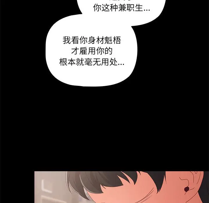 漫画《幸福来得太突然》第1话第10张图