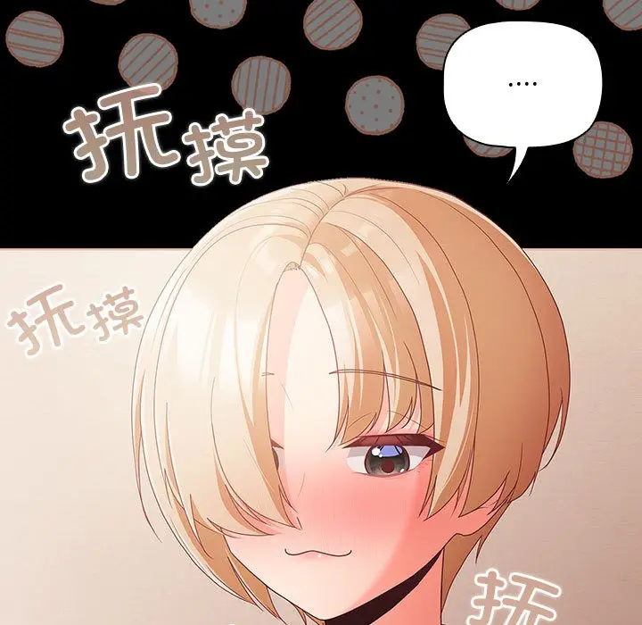 漫画《幸福来得太突然》第1话第101张图
