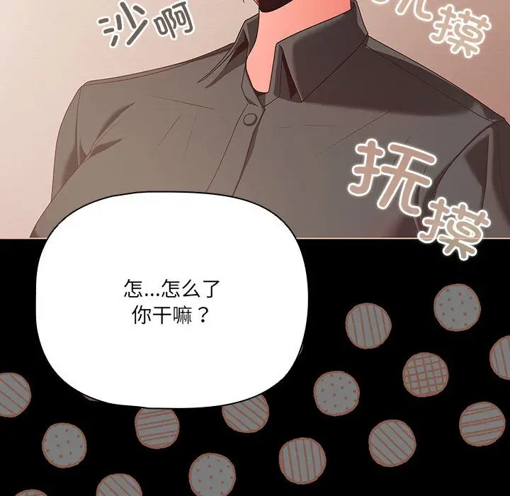 漫画《幸福来得太突然》第1话第102张图