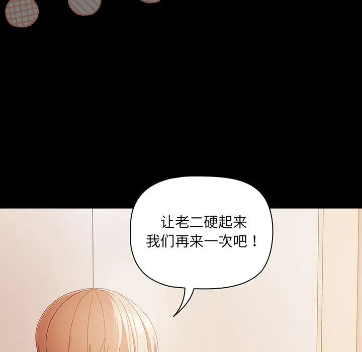 漫画《幸福来得太突然》第1话第103张图