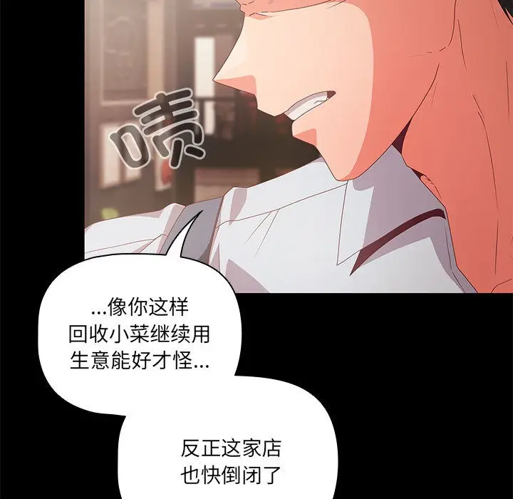 漫画《幸福来得太突然》第1话第11张图