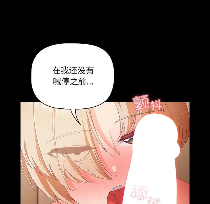漫画《幸福来得太突然》第1话第110张图