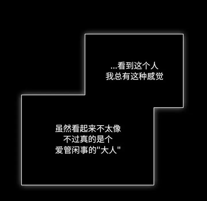 漫画《幸福来得太突然》第1话第112张图