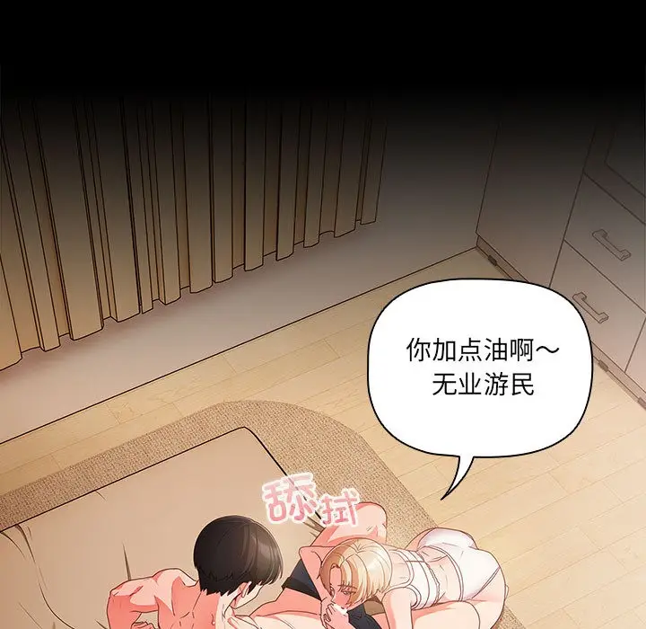 漫画《幸福来得太突然》第1话第113张图