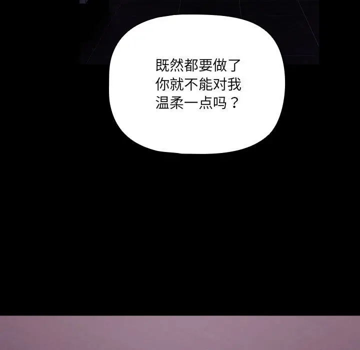 漫画《幸福来得太突然》第1话第117张图