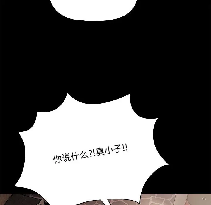 漫画《幸福来得太突然》第1话第12张图