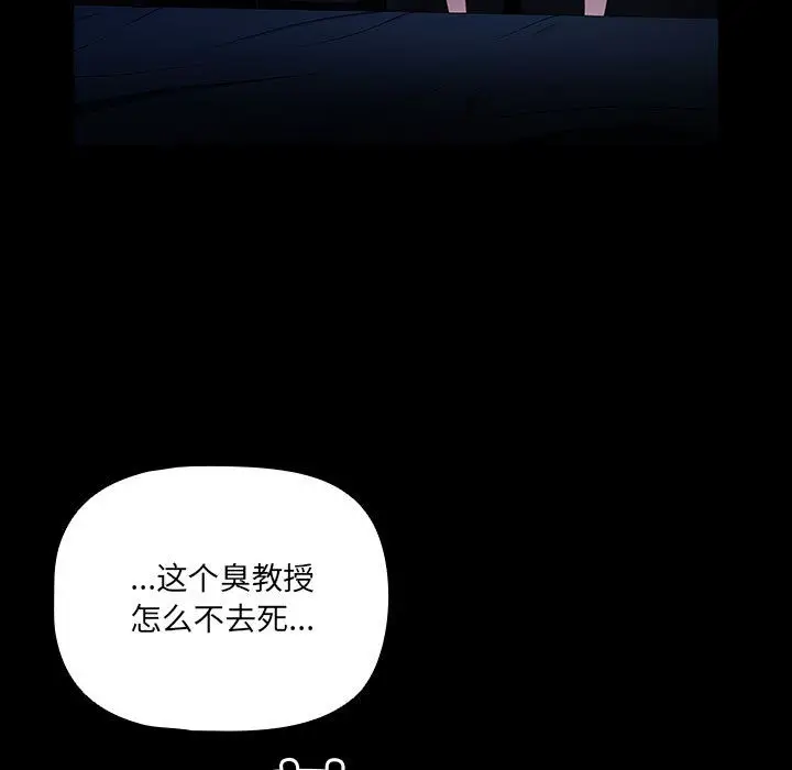 漫画《幸福来得太突然》第1话第121张图