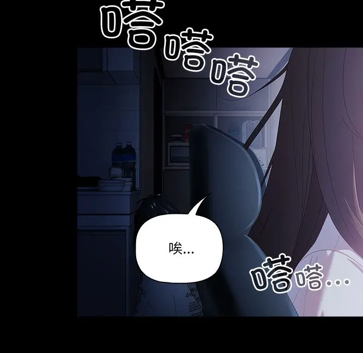 漫画《幸福来得太突然》第1话第122张图