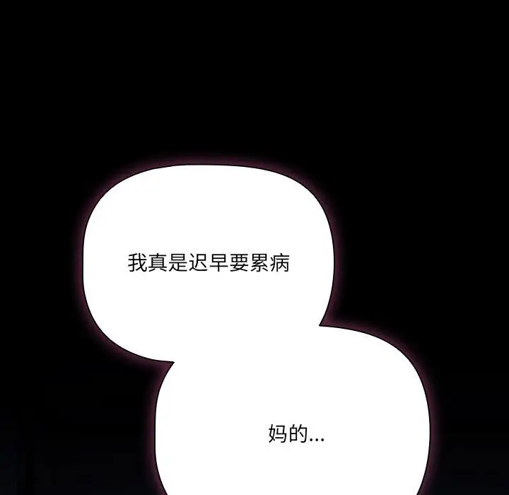 漫画《幸福来得太突然》第1话第123张图