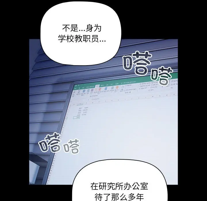 漫画《幸福来得太突然》第1话第126张图