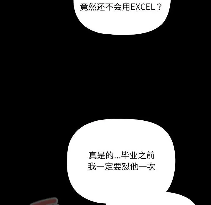 漫画《幸福来得太突然》第1话第127张图