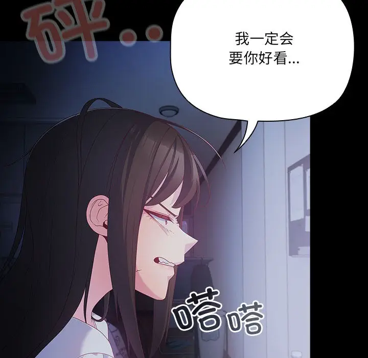 漫画《幸福来得太突然》第1话第128张图