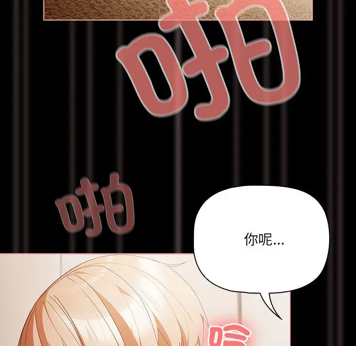 漫画《幸福来得太突然》第1话第137张图