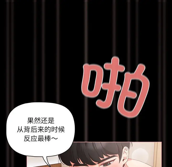 漫画《幸福来得太突然》第1话第139张图